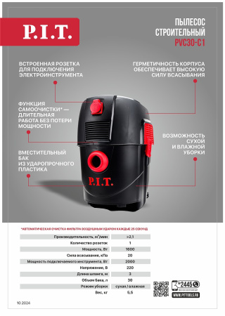 Листовка PVC30-C1